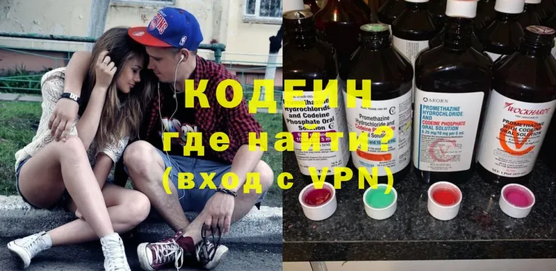 Кодеин напиток Lean (лин)  Лаишево 